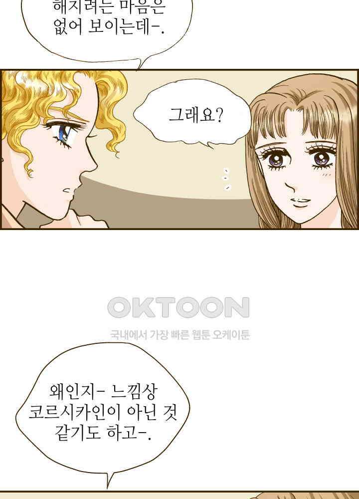 프린세스_272화 8
