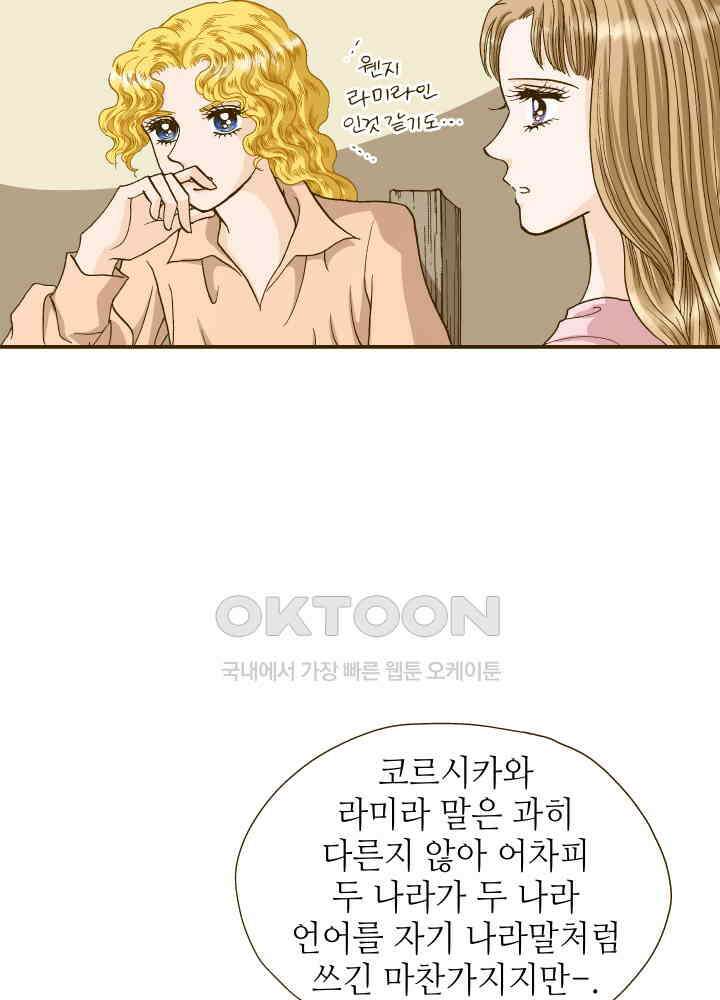 프린세스_272화 9