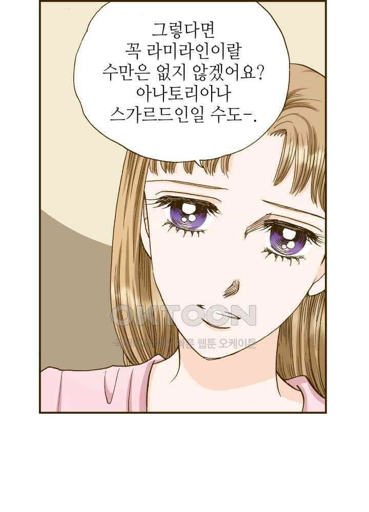 프린세스_272화 11