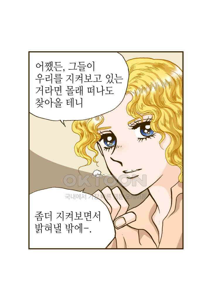 프린세스_272화 12