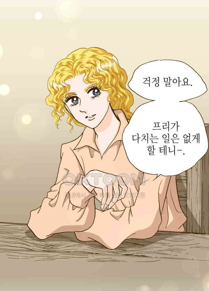 프린세스_272화 14