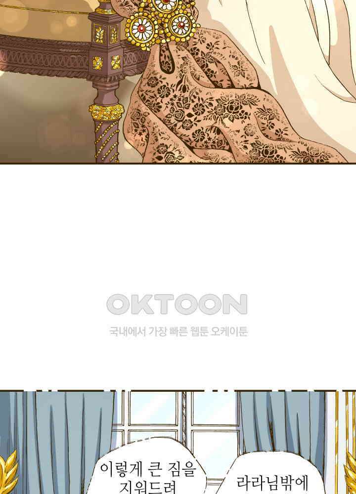 프린세스_278화 3