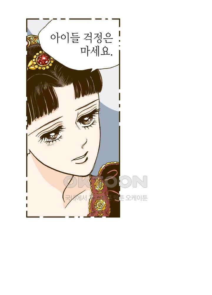 프린세스_278화 5