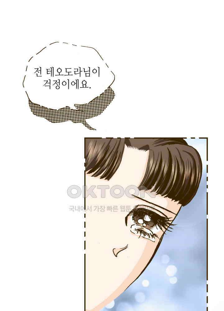 프린세스_278화 6