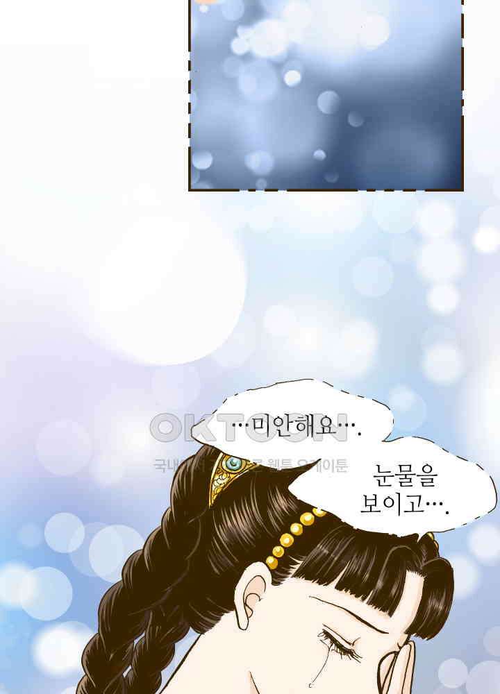 프린세스_278화 7