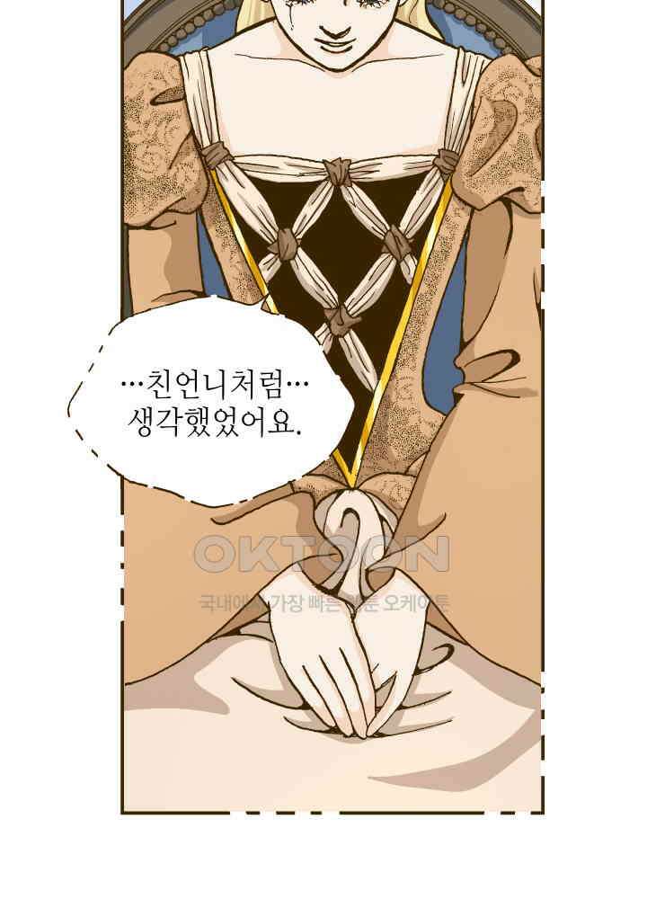 프린세스_278화 9