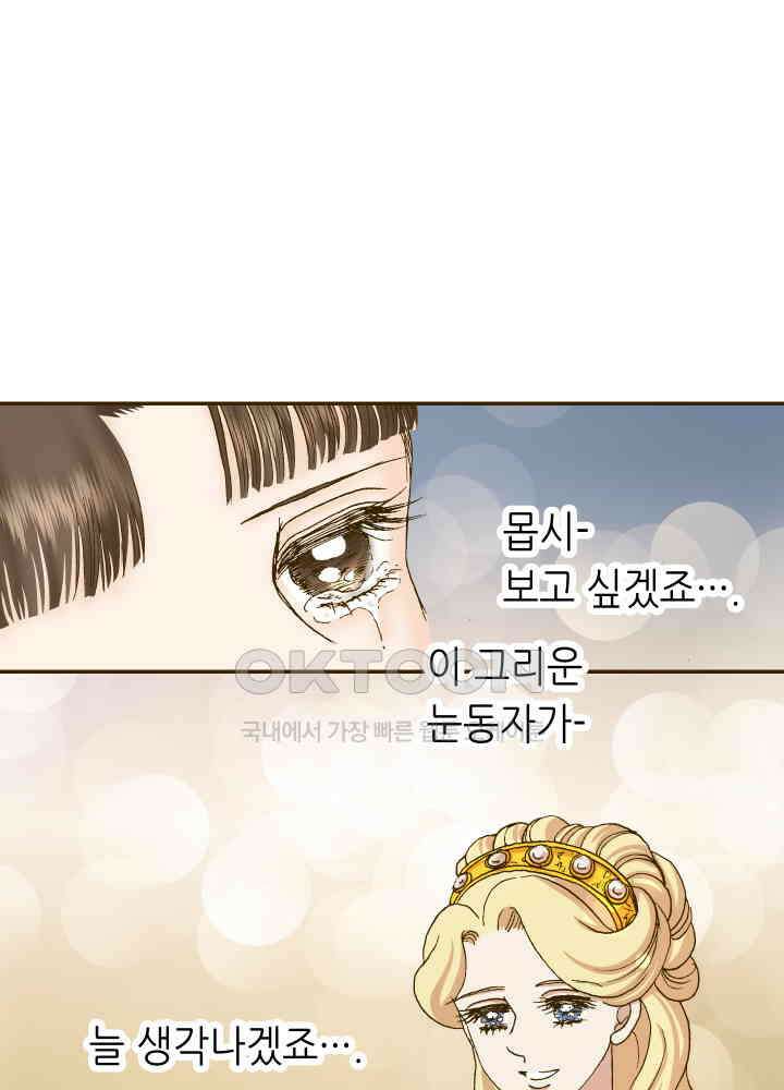 프린세스_278화 10