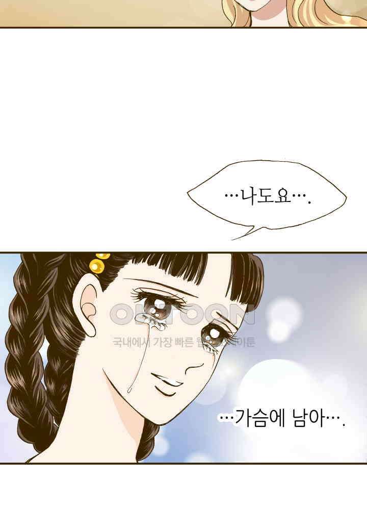 프린세스_278화 11