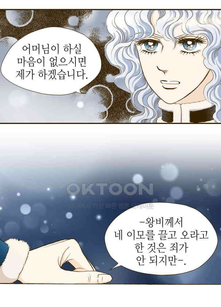 프린세스_281화 2
