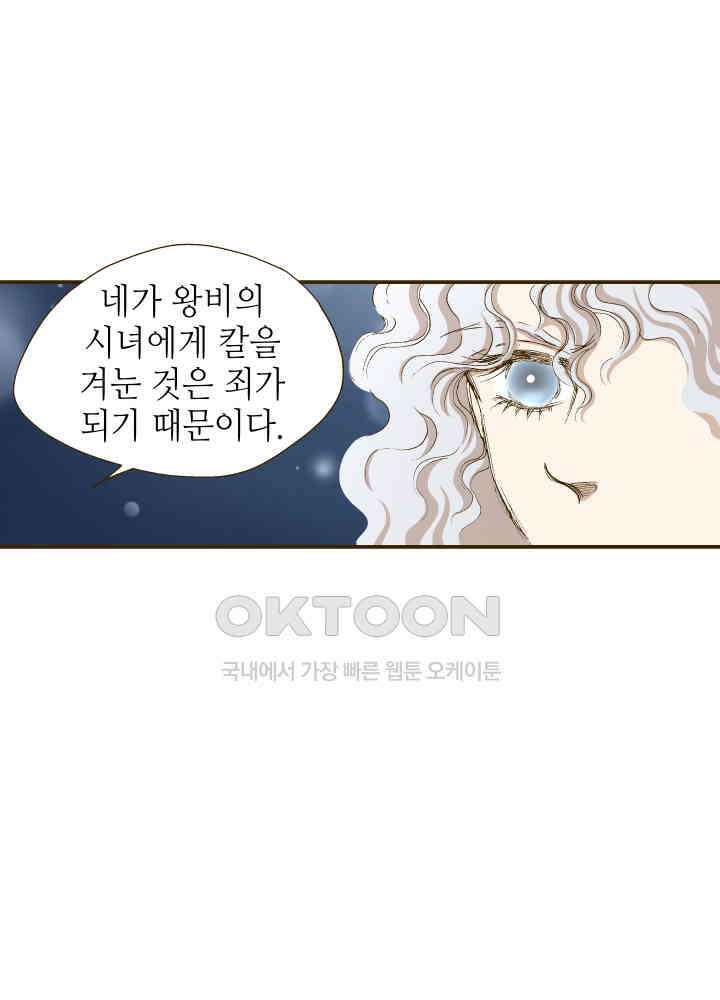 프린세스_281화 3