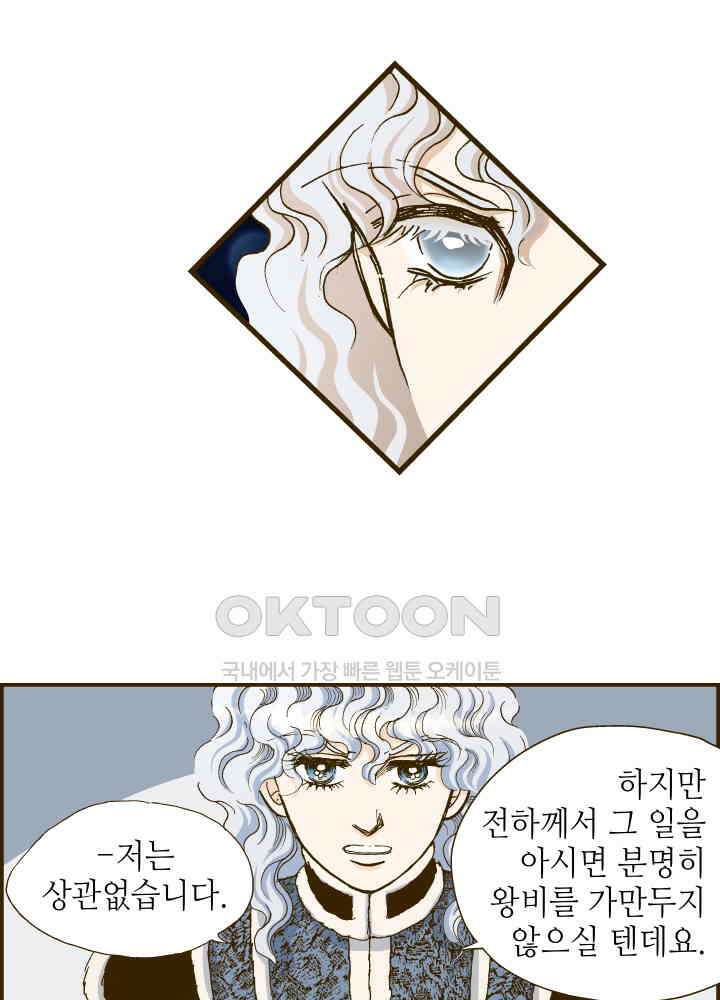 프린세스_281화 4
