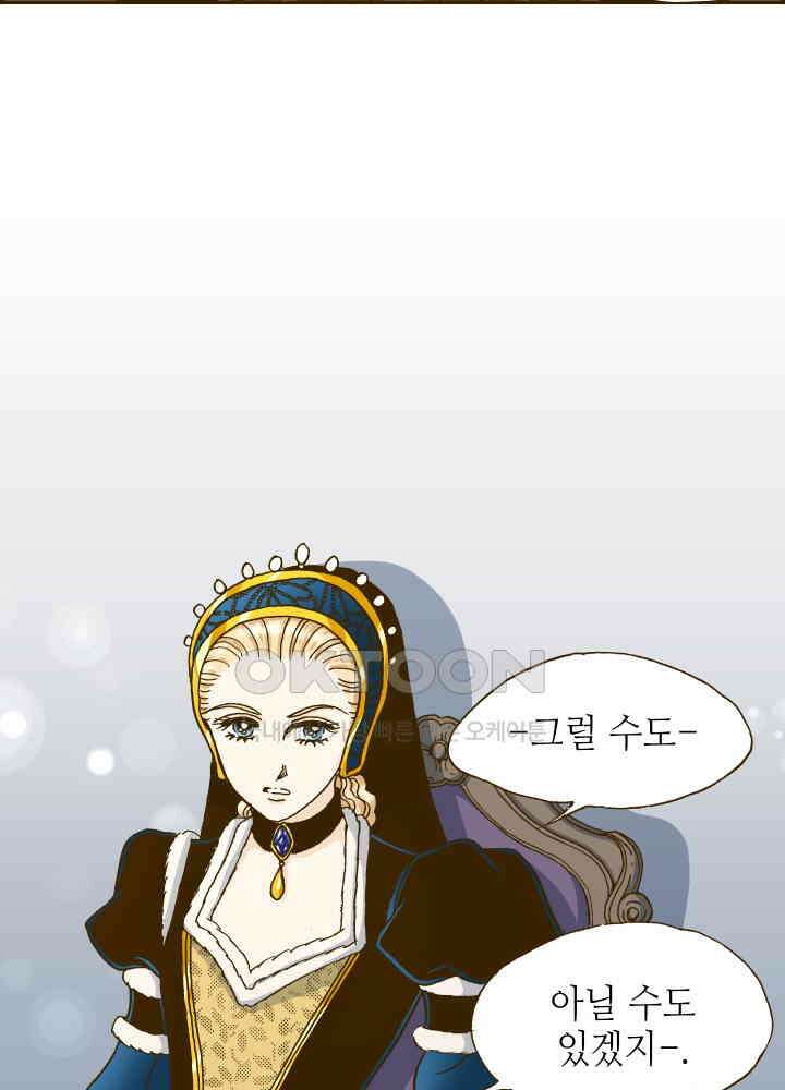 프린세스_281화 5