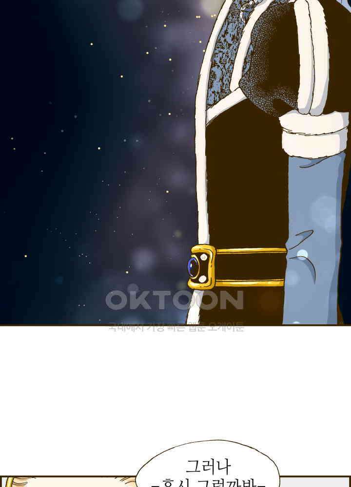 프린세스_281화 7
