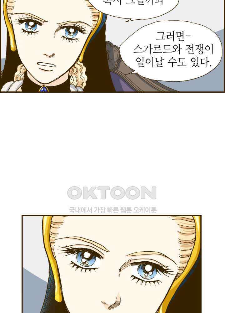 프린세스_281화 8