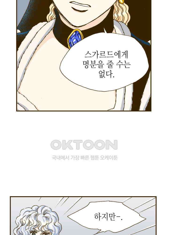프린세스_281화 9