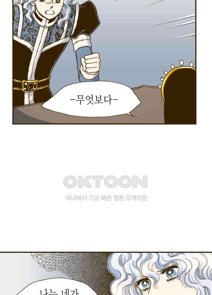 프린세스_281화 10