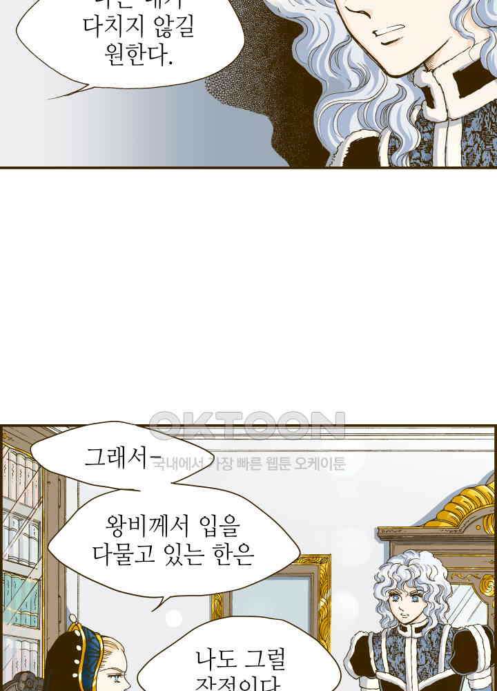 프린세스_281화 11