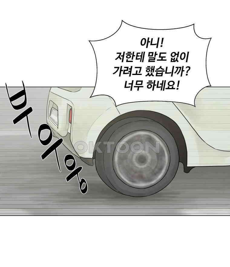 노인의 집 91화 노인의 집 (4) 1