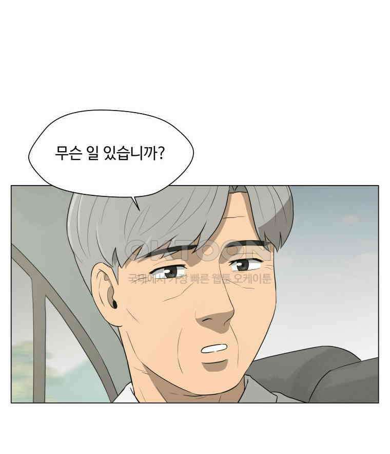 노인의 집 91화 노인의 집 (4) 5