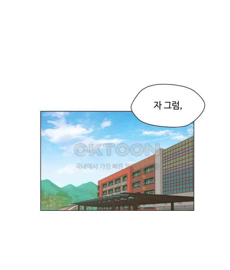 노인의 집 91화 노인의 집 (4) 7