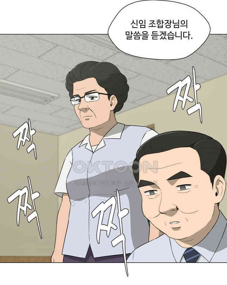노인의 집 91화 노인의 집 (4) 9