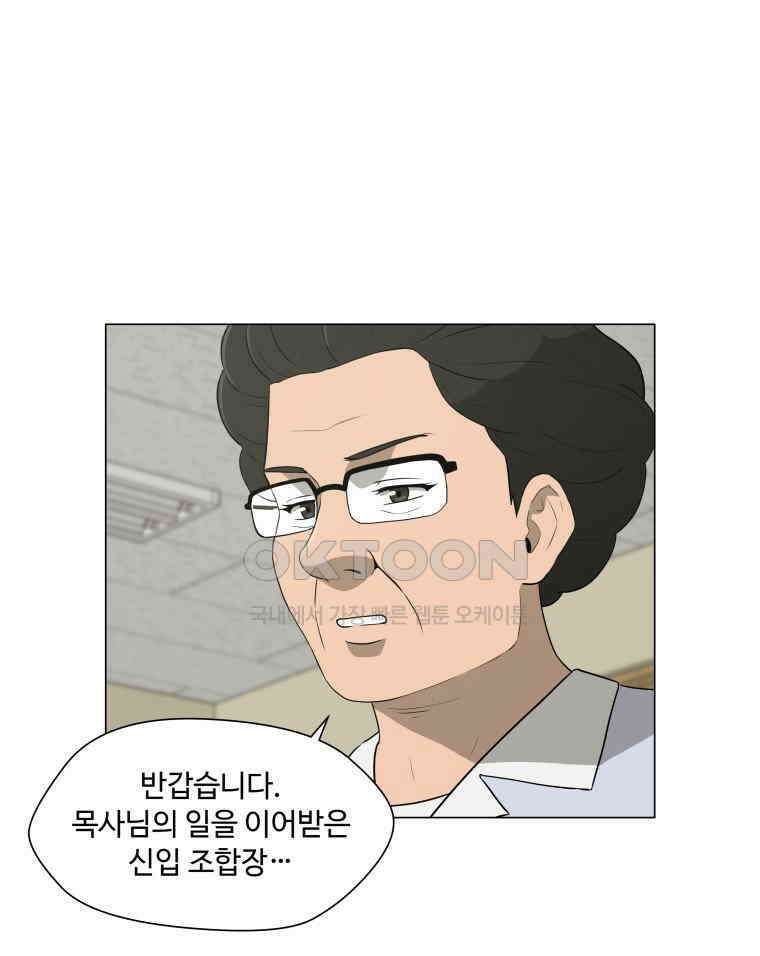 노인의 집 91화 노인의 집 (4) 10