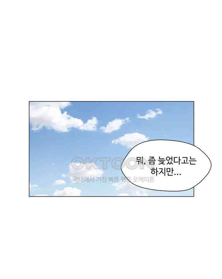 노인의 집 91화 노인의 집 (4) 12