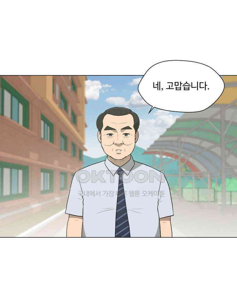 노인의 집 91화 노인의 집 (4) 14