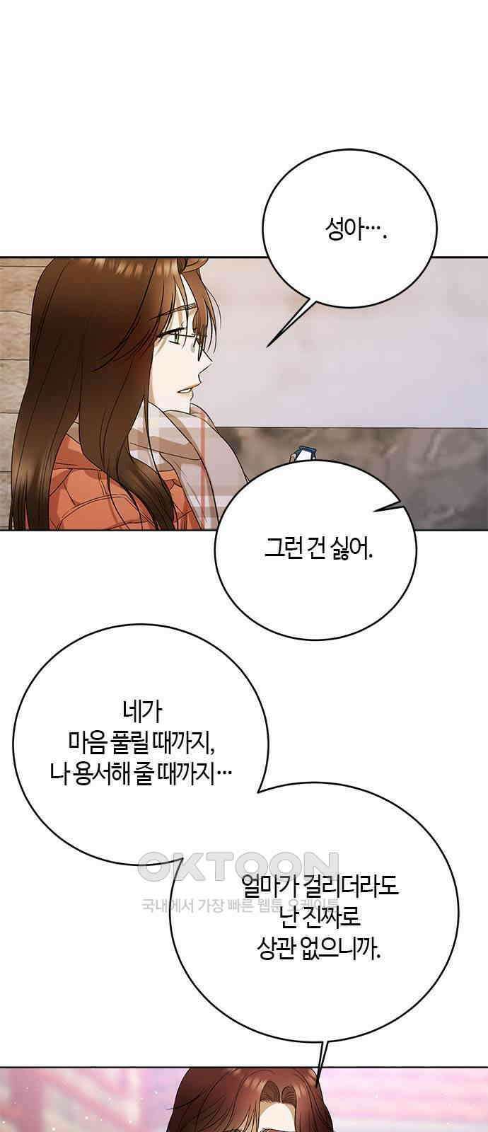 궤도의 아이들 80화 - 궤도에 올라(6) 1