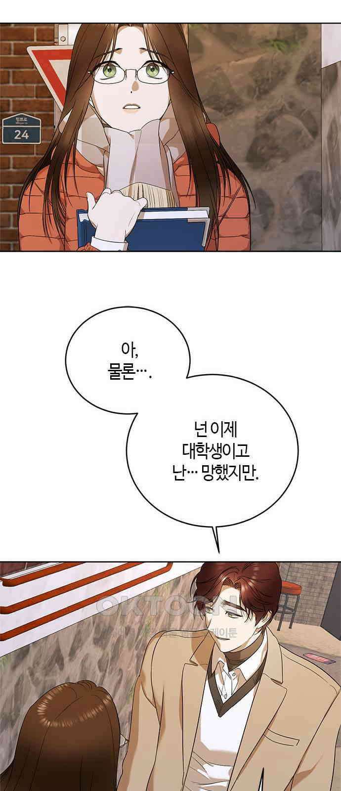 궤도의 아이들 80화 - 궤도에 올라(6) 3