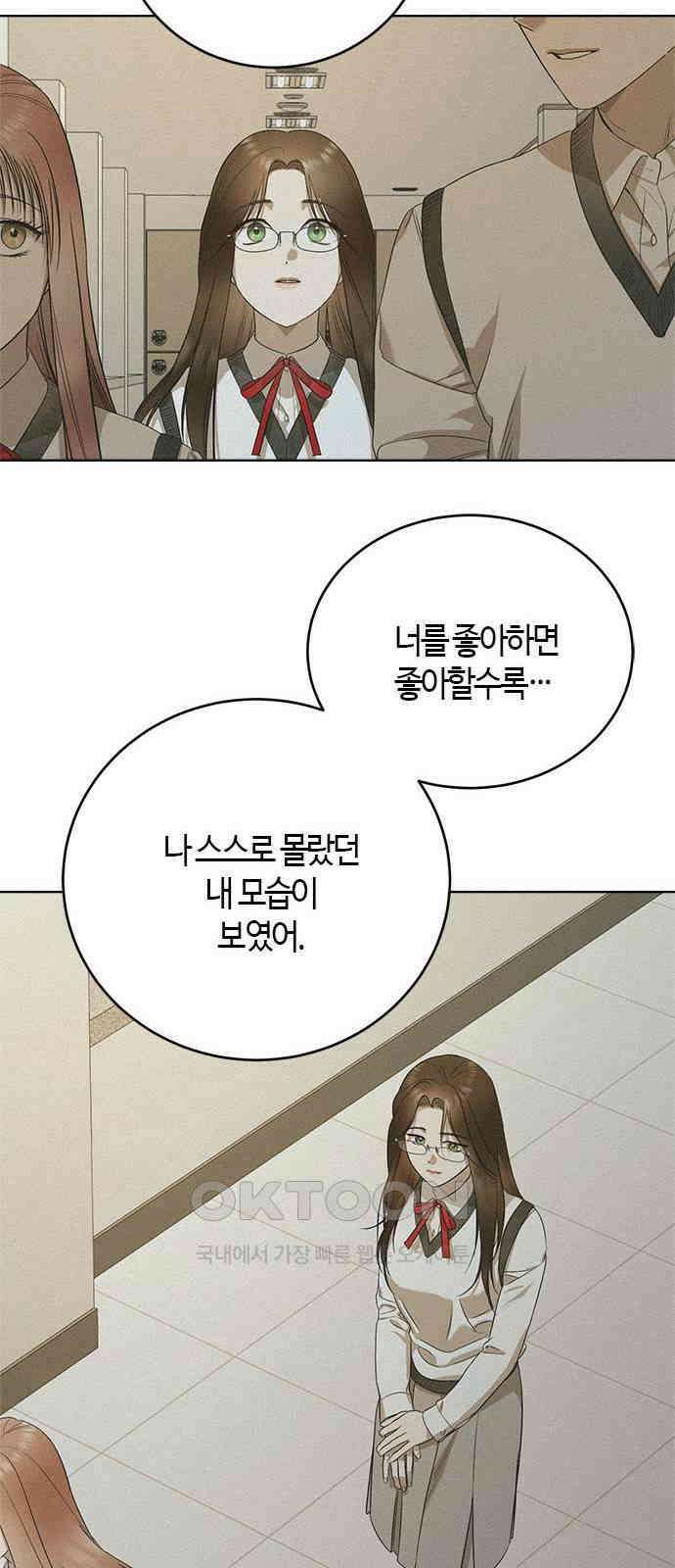 궤도의 아이들 80화 - 궤도에 올라(6) 12