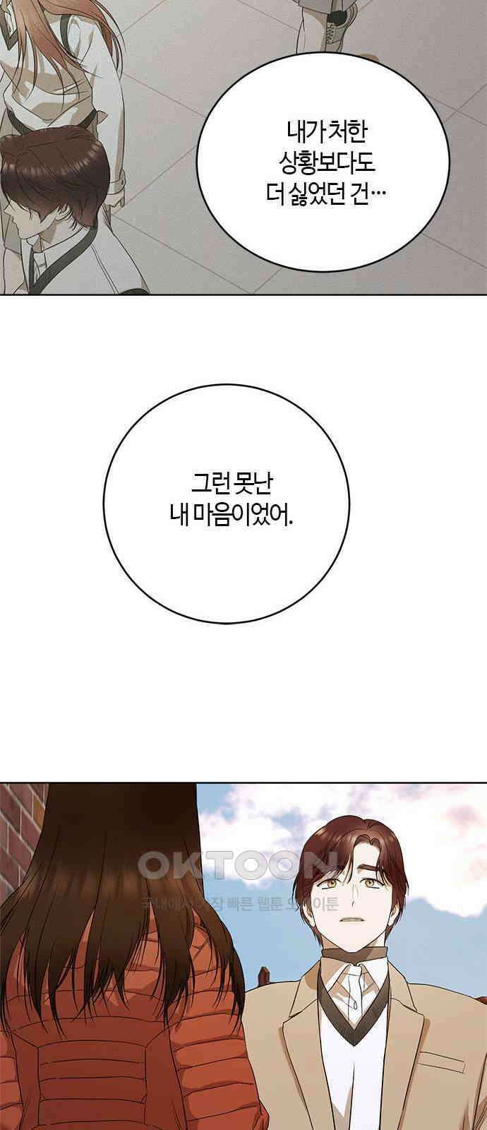 궤도의 아이들 80화 - 궤도에 올라(6) 13