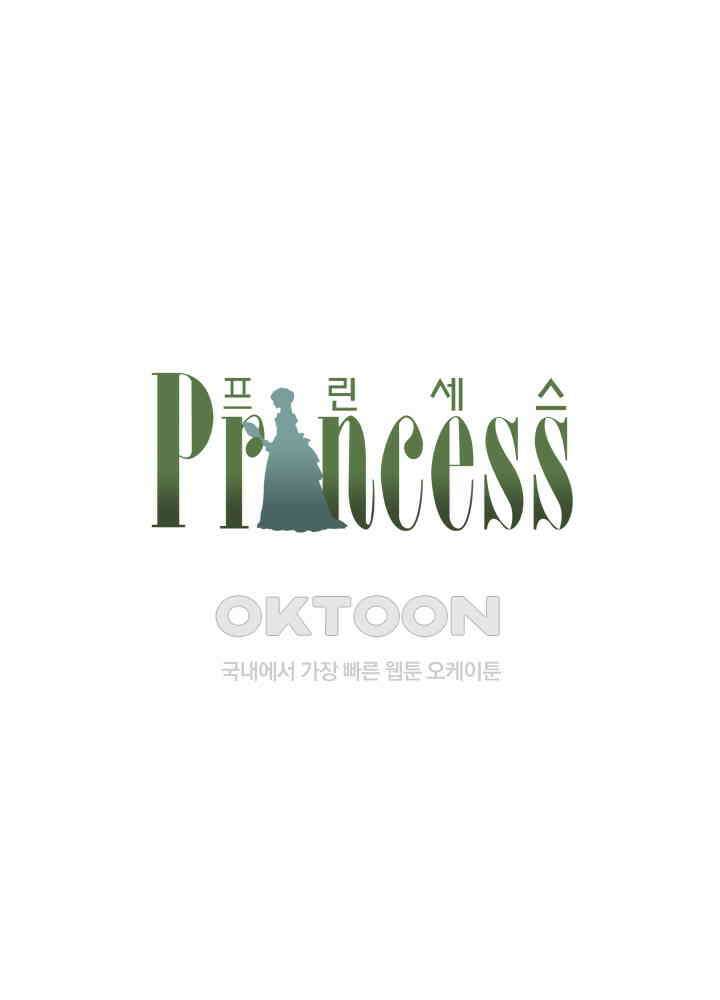 프린세스_301화 1