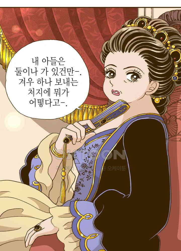 프린세스_301화 2