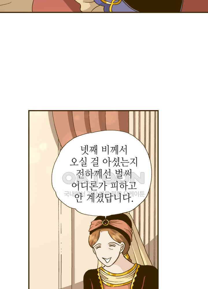프린세스_301화 3