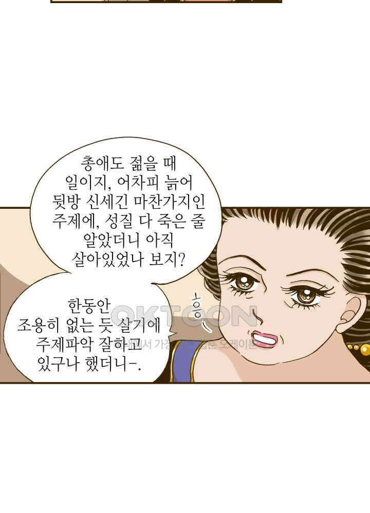 프린세스_301화 4