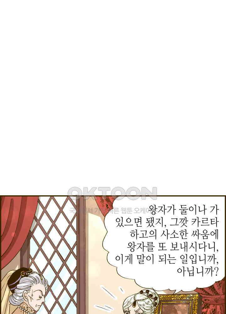프린세스_301화 5