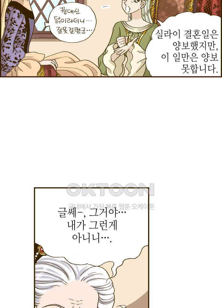 프린세스_301화 6