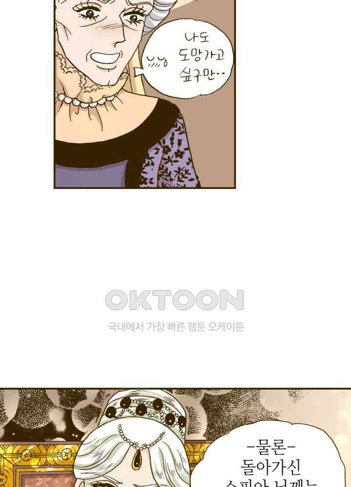 프린세스_301화 7