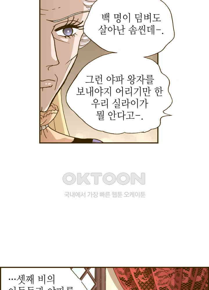 프린세스_301화 9