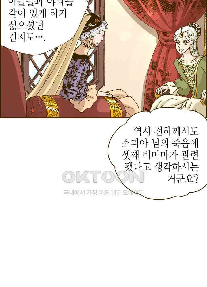 프린세스_301화 10
