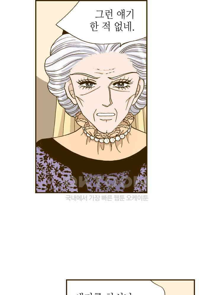 프린세스_301화 11