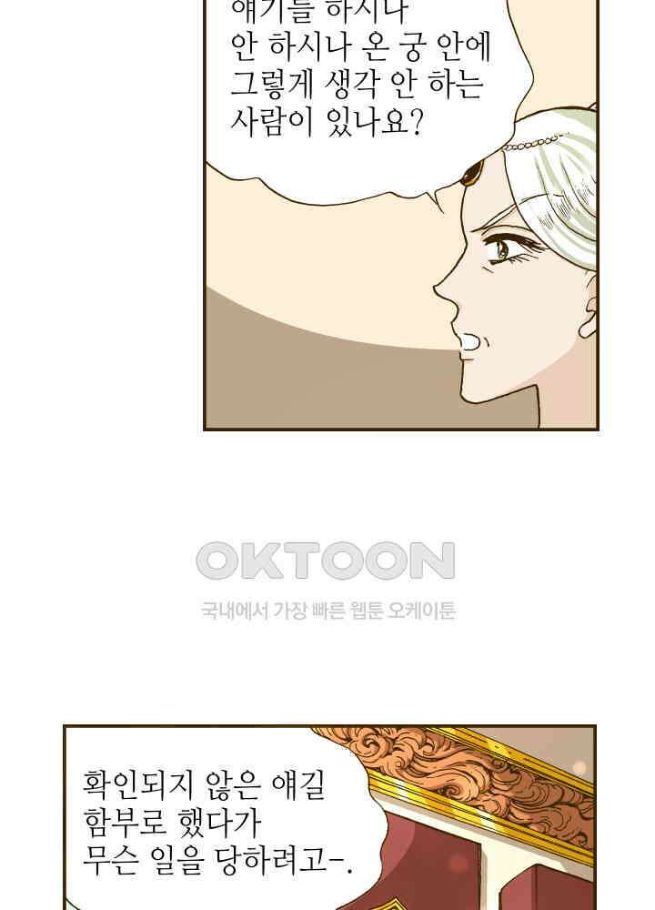 프린세스_301화 12