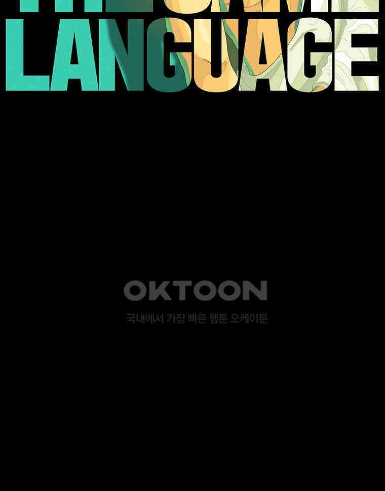 계약우정 66． Language_2 10