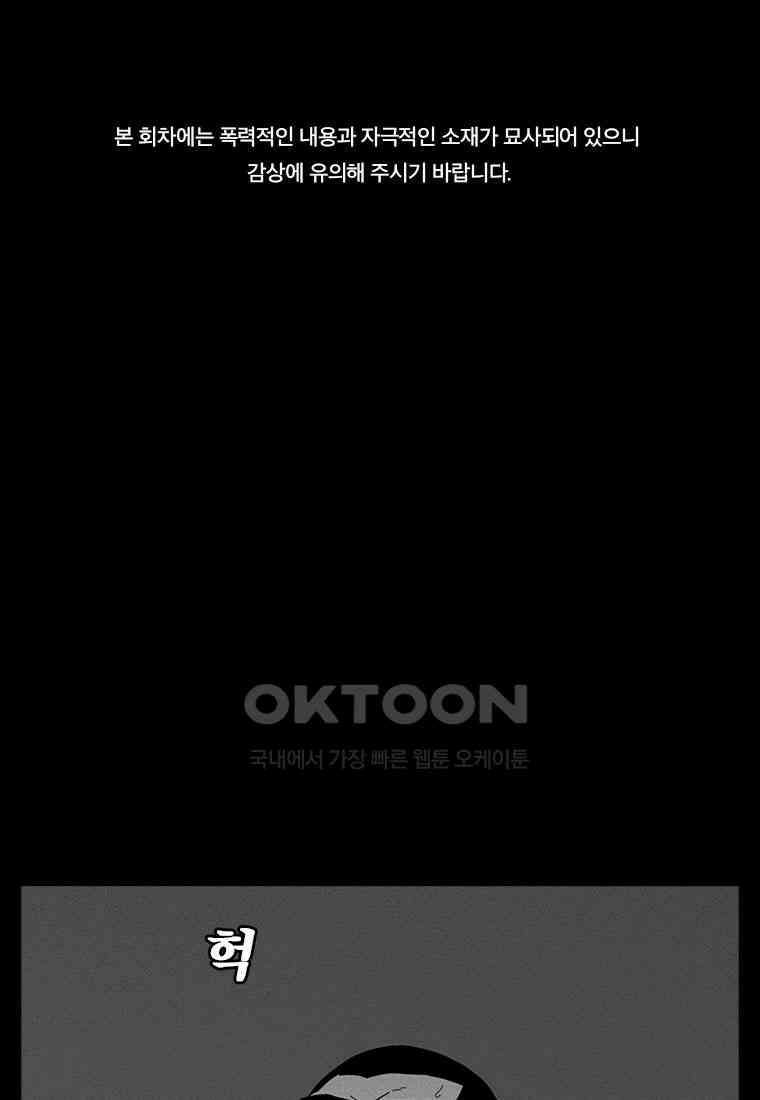 계약우정 68． 간주곡 1