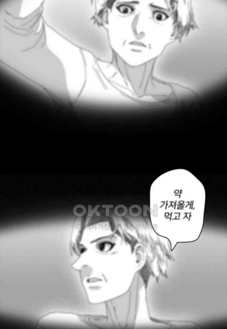 계약우정 68． 간주곡 4