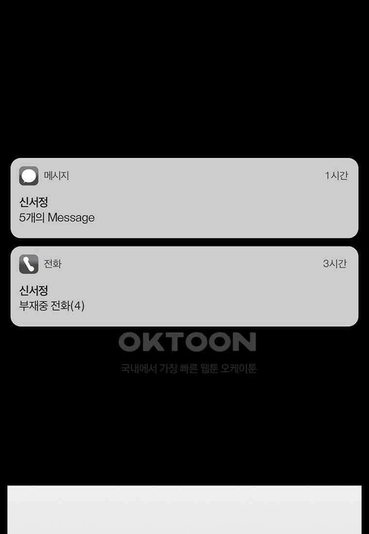 계약우정 68． 간주곡 9