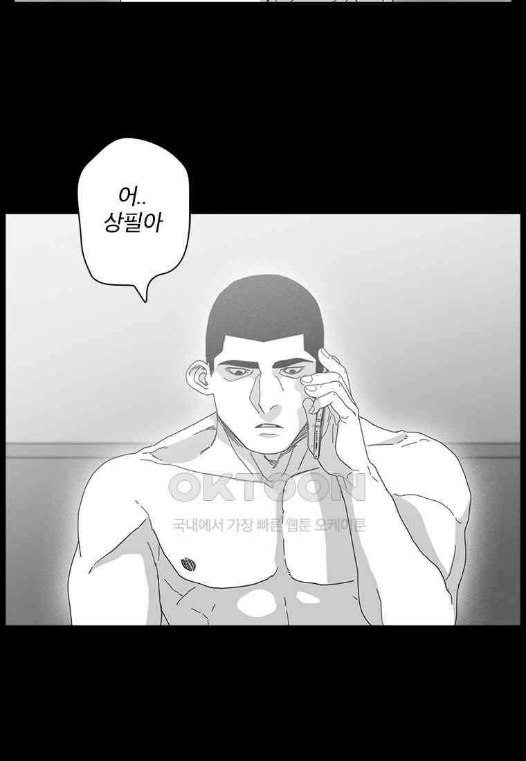 계약우정 68． 간주곡 12
