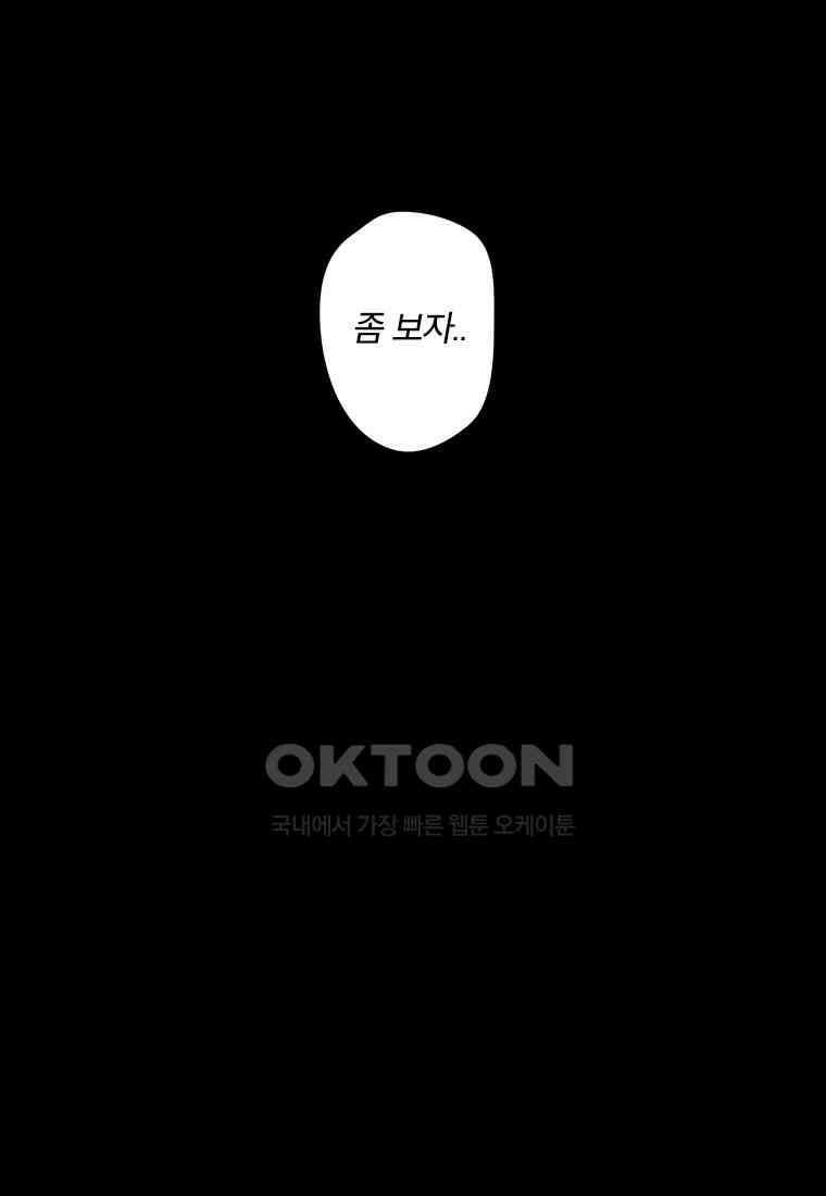 계약우정 68． 간주곡 13