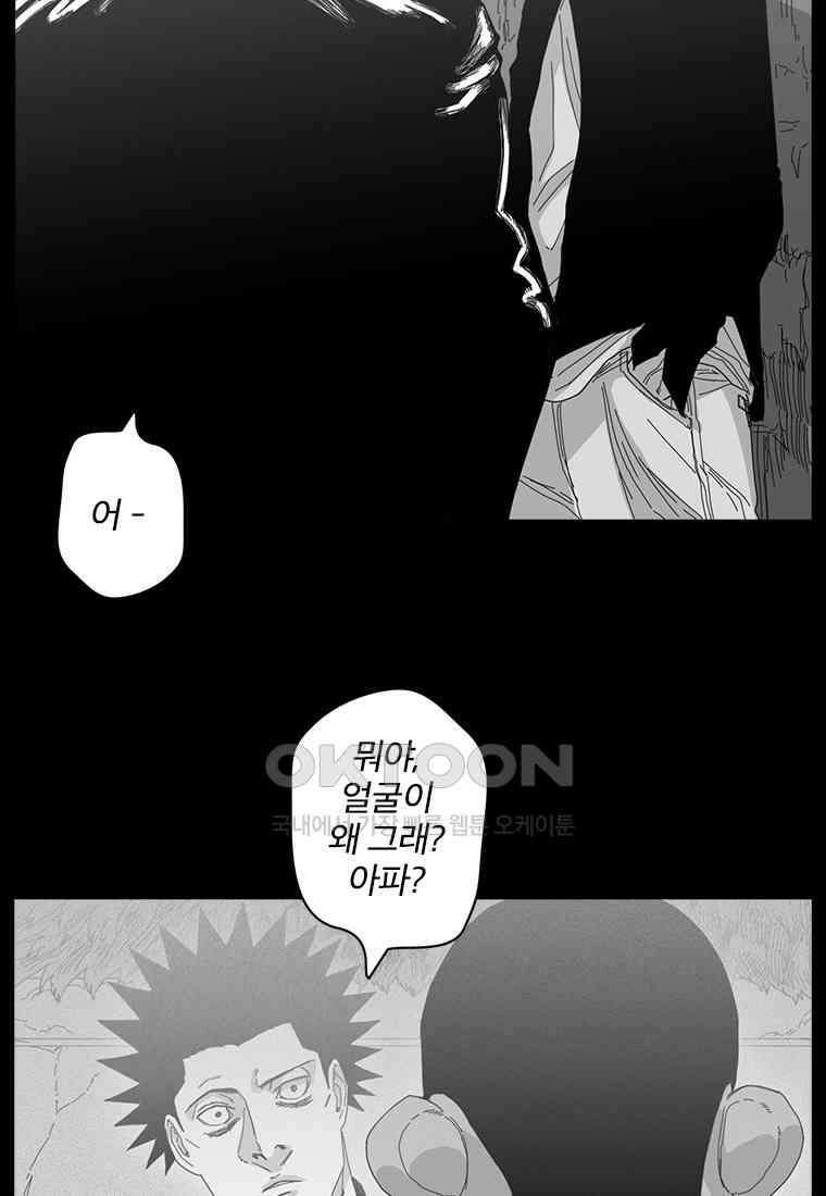 계약우정 68． 간주곡 16